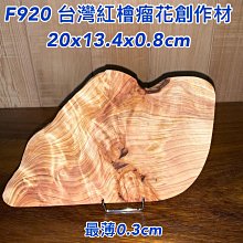 【元友】 F971  台灣檜木 超美紋路 老料 木製收藏盒 珠寶盒 收納 擺飾 收藏你的小寶貝 香味 收納盒 磁吸式 歷史價格詳細信息