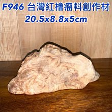 台灣紅檜瘤重油閃花造形項鍊C350 歷史價格詳細信息