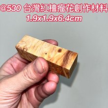 台灣紅檜瘤重油閃花造形項鍊C350 歷史價格詳細信息