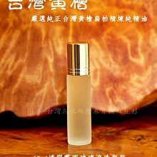 【台灣檜木純精油100ml】享受森林芬多精《歐丹尼》 歷史價格詳細信息