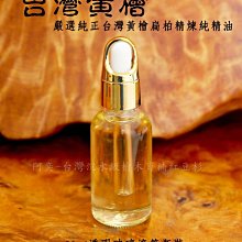 【台灣檜木純精油100ml】享受森林芬多精《歐丹尼》 歷史價格詳細信息