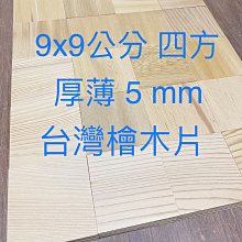 台灣檜木杯墊-等等…人類，你要幹嗎？|芬多森林 歷史價格詳細信息