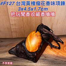 【元友】現貨 #F225 台灣檜木 拼木 拼盤 乾式茶盤 超美漂亮 托盤 盤子 露營 家用 送禮 30x30x4cm 歷史價格詳細信息