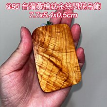 重油台灣檜木佛珠108粒8mm-白|芬多森林 歷史價格詳細信息