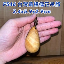 【元友】現貨 #F225 台灣檜木 拼木 拼盤 乾式茶盤 超美漂亮 托盤 盤子 露營 家用 送禮 30x30x4cm 歷史價格詳細信息