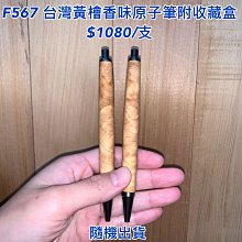 台灣檜木 藝術板畫活頁筆記本-梵谷 夜間的露天咖啡館|芬多森林 歷史價格詳細信息