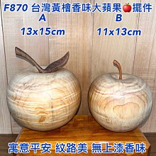 【元友】現貨 #F225 台灣檜木 拼木 拼盤 乾式茶盤 超美漂亮 托盤 盤子 露營 家用 送禮 30x30x4cm 歷史價格詳細信息