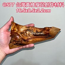 台灣檜木-H檜-沉水珠-20mm 歷史價格詳細信息