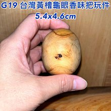 ￼【元友】 #F860 台灣檜木 老料 木製收藏盒 珠寶盒 收納 擺飾 收藏你的小寶貝 香味 收納盒 磁吸式 歷史價格詳細信息