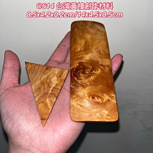 台灣檜木-H檜-沉水珠-20mm 歷史價格詳細信息