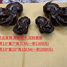 華興仿古傢俱(中和)40*40*88一抽.晶洞專用座.寬.深.高都有紅字.適合放財位唷..雞翅木.有幾10款不同尺寸唷 歷史價格詳細信息