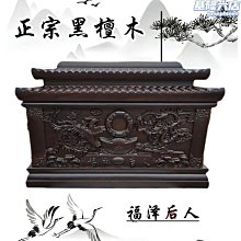 實木黑檀木骨灰盒富貴龍鳳壽盒男款女用辦理代捐壽盒棺材下葬用品 歷史價格詳細信息