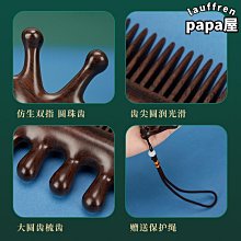 按摩梳頭部經絡梳頭皮加厚五齒刮痧毛囊疏通天然黑檀木紫檀木 SN1212 歷史價格詳細信息