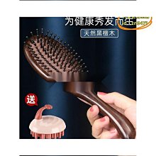 氣墊按摩梳黑檀木方形氣墊氣囊梳 順發防靜電家用女式美發梳 歷史價格詳細信息