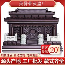 美譽骨灰盒實木黑檀木黃花梨梅蘭竹菊壽盒金絲楠木玉石骨灰罐 歷史價格詳細信息