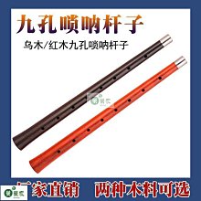 嗩吶不定調平均孔嗩吶橢圓孔民間銅喇叭嗩吶 歷史價格詳細信息