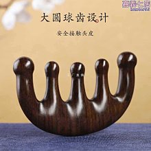 按摩梳頭部頭皮經絡梳黑檀木梳子女防脫髮五指梳五齒梳按摩器889 歷史價格詳細信息