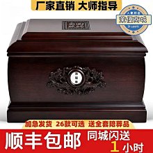 實木黑檀木骨灰盒富貴龍鳳壽盒男款女用辦理代捐壽盒棺材下葬用品 歷史價格詳細信息
