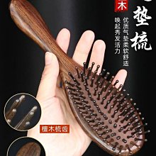 黑檀木氣墊梳大號檀木彩繪梳子女士專用直髮捲發按摩梳美發梳 歷史價格詳細信息