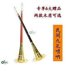 嗩吶 專業黑檀木嗩吶樂器嗩吶d調贈送哨pian配件ABCDEFG調初學嗩吶樂器 歷史價格詳細信息
