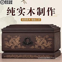 龍鳳黑檀木棺材骨灰盒實木高檔遷墳壽材寵物壽盒男女殯葬用品定制 歷史價格詳細信息