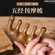 按摩梳頭部頭皮經絡梳黑檀木梳子女防脫髮五指梳五齒梳按摩器889 歷史價格詳細信息