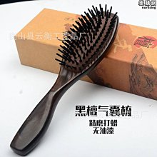 黑檀木氣墊梳大號檀木彩繪梳子女士專用直髮捲發按摩梳美發梳 歷史價格詳細信息