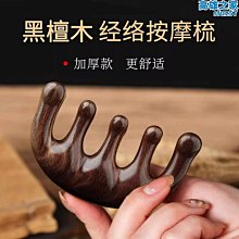 天然檀木頭梳子女士家 桃木長發專 木質脫發男士靜電按摩桃木防 歷史價格詳細信息