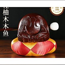 木魚臺灣紫檀木實木木魚法器實木家用老式木魚佛堂寺廟法器木雕擺件 歷史價格詳細信息