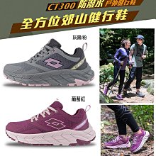 【LOTTO 義大利】男 CT300防潑水戶外健行鞋(黑/森林綠) 歷史價格詳細信息