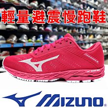 鞋大王Mizuno J1GD-218509 黑色 輕量避震慢跑鞋/寬楦/REVOLT 2/ENERZY/ 067M【免運費加贈襪子】 歷史價格詳細信息