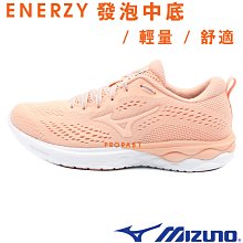 Mizuno J1GD-233072 白×粉×橘 REBELLION SONIC 女路跑鞋【一般型】204M 歷史價格詳細信息