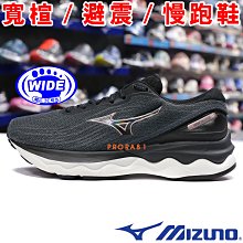 Mizuno Skyrise 3 [J1GC220981] 男 慢跑鞋 運動 路跑 緩震 穩定 舒適 美津濃 綠 螢黃 歷史價格詳細信息