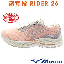 Mizuno J1GD-233072 白×粉×橘 REBELLION SONIC 女路跑鞋【一般型】204M 歷史價格詳細信息