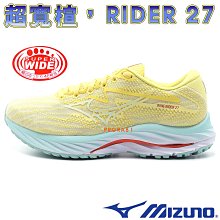 Mizuno J1GD-233072 白×粉×橘 REBELLION SONIC 女路跑鞋【一般型】204M 歷史價格詳細信息