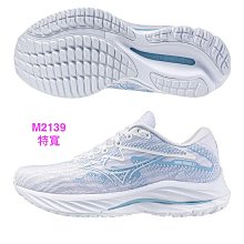 Mizuno Wave Rider 27 SW [J1GC230401] 男 慢跑鞋 運動 路跑 超寬楦 緩震 美津濃 灰藍 歷史價格詳細信息