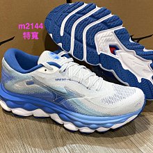 Mizuno 慢跑鞋 Wave Sky 7 回彈 緩震 針織鞋面 路跑 美津濃 藍 橘 灰 男鞋 【ACS】 歷史價格詳細信息