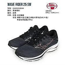 Mizuno 美津濃 女子跑鞋 WAVE RIDER 25 一般型 寬楦 慢跑 運動 藍-J1GD210387 歷史價格詳細信息