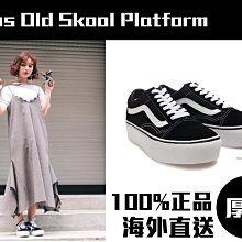 VANS 厚底帆布鞋 SK8-HI PLATFORM 2.0 V190006042 歷史價格詳細信息