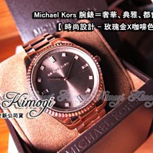 【Michael Kors】公司貨 Pyper 閃耀時刻極簡不鏽鋼米蘭腕錶/玫瑰金 (MK4340) 歷史價格詳細信息