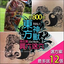 紋身貼紙-◆＊◆---刺青貼紙---TATTOOS-----LT812---------蝴蝶造型------03--◇＊◇ 歷史價格詳細信息