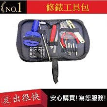 修錶工具修錶工具 高檔手錶退磁器 指南針 消磁器手錶保養 機械錶去磁  露天拍賣 歷史價格詳細信息