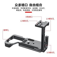 輔影 相機L型通用快裝板豎拍穩定器加長三腳架配件雲臺轉換豎拍板 歷史價格詳細信息