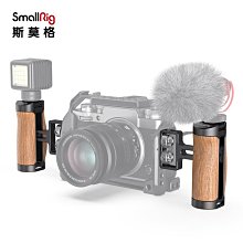 SmallRig 2913 相機通用手柄 輕巧手柄 螺紋木質側手柄 Vlog拍攝專用相機手柄 一入 歷史價格詳細信息