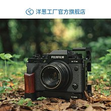 YC Onion 洋蔥工廠 全籠承架 兔籠 公司貨 / FUJIFILM XT4 富士X-T4 專用 歷史價格詳細信息