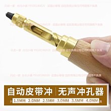 現貨 皮帶打孔器打孔鉗多功能打眼打洞器打孔沖手動工具腰帶圓孔扁鉗 歷史價格詳細信息