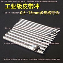 現貨 皮帶打孔器打孔鉗多功能打眼打洞器打孔沖手動工具腰帶圓孔扁鉗 歷史價格詳細信息