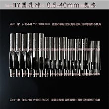 圓孔沖加硬皮帶打孔器手工皮革DIY圓孔開孔器圓形刀模 切圓沖子 歷史價格詳細信息