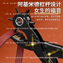 現貨 皮帶打孔器打孔鉗多功能打眼打洞器打孔沖手動工具腰帶圓孔扁鉗 歷史價格詳細信息