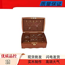 實木首飾盒收納盒高檔輕奢三金五金珠寶展示盒聘禮盒訂婚新婚禮物 SN1212 歷史價格詳細信息
